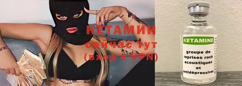 КЕТАМИН ketamine Ветлуга