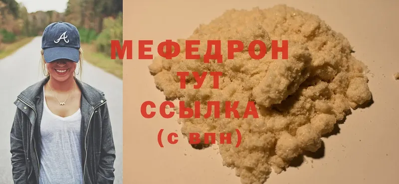 продажа наркотиков  Ветлуга  Меф mephedrone 